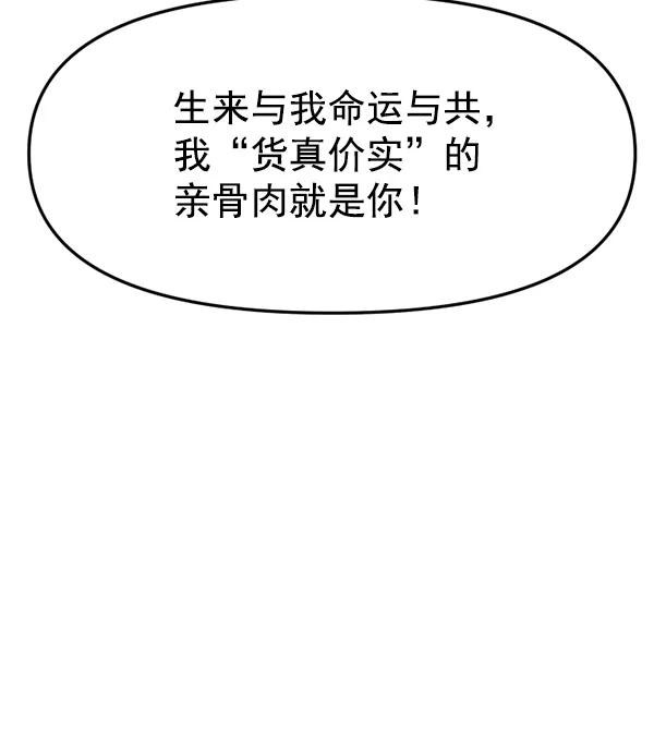 [第83话] 爱31