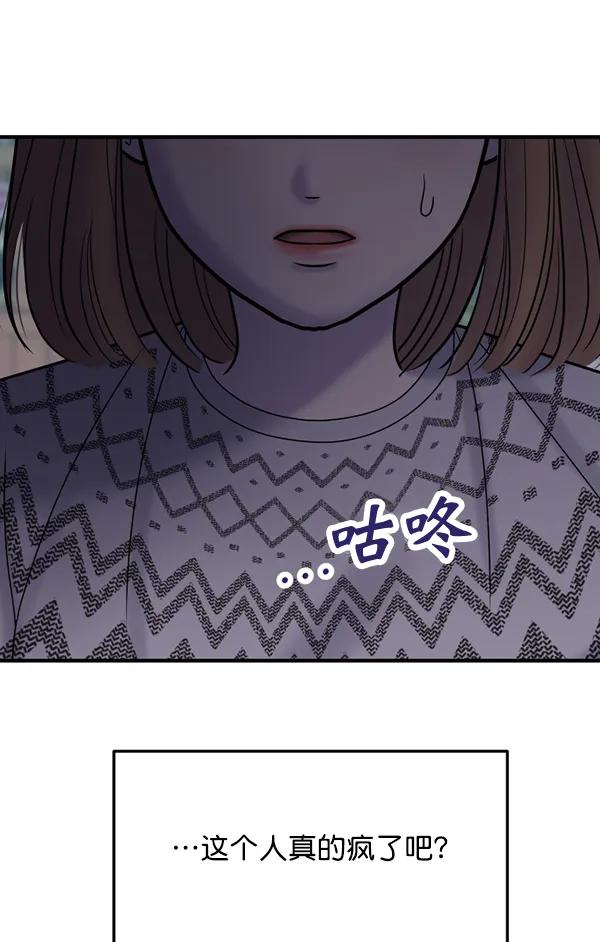 [第83话] 爱32