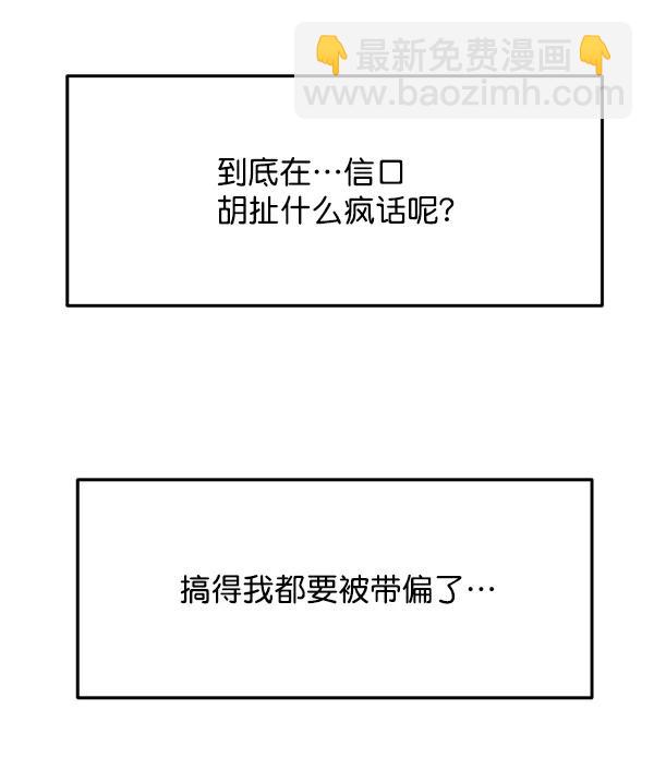 [第83话] 爱34