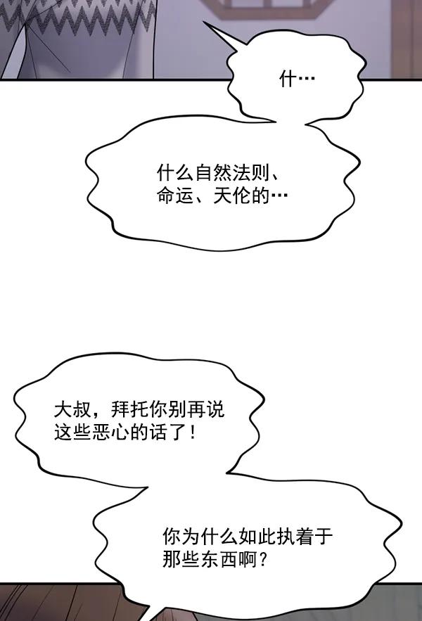 [第83话] 爱36
