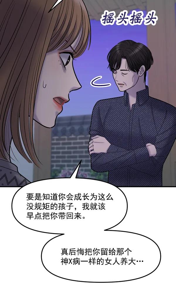 [第83话] 爱37
