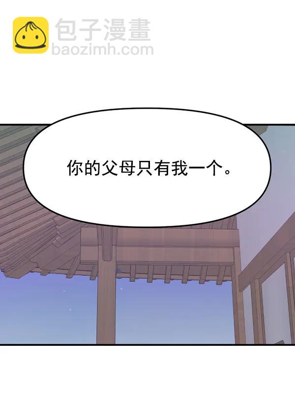 [第83话] 爱42