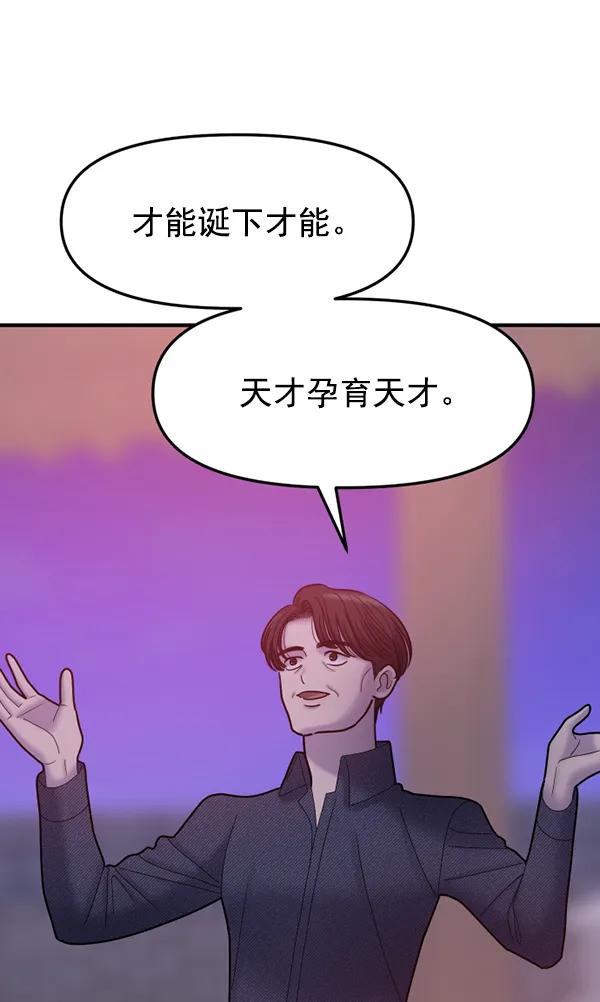 [第83话] 爱43