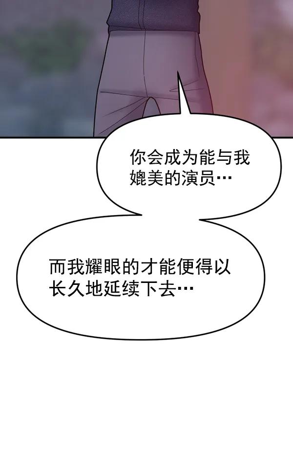 [第83话] 爱44