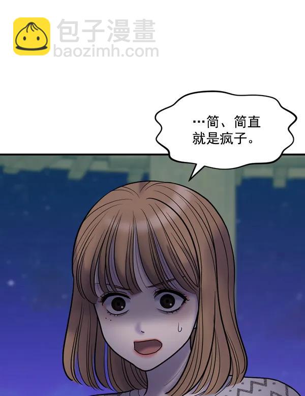 [第83话] 爱45
