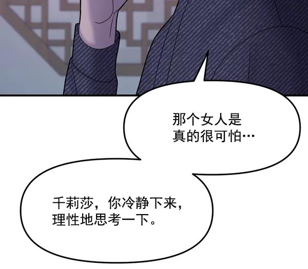 [第83话] 爱48