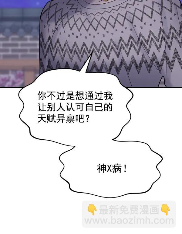[第83话] 爱50