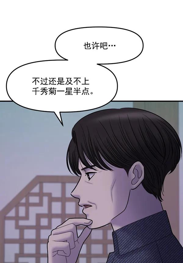 [第83话] 爱51