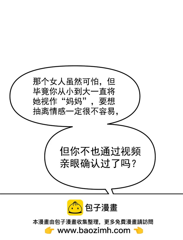 [第83话] 爱53