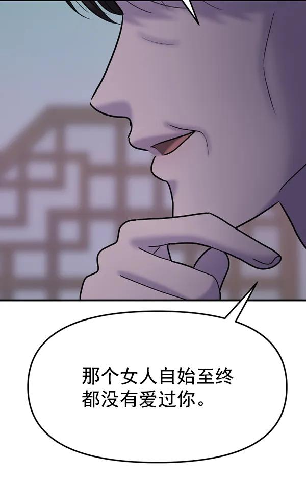 [第83话] 爱54