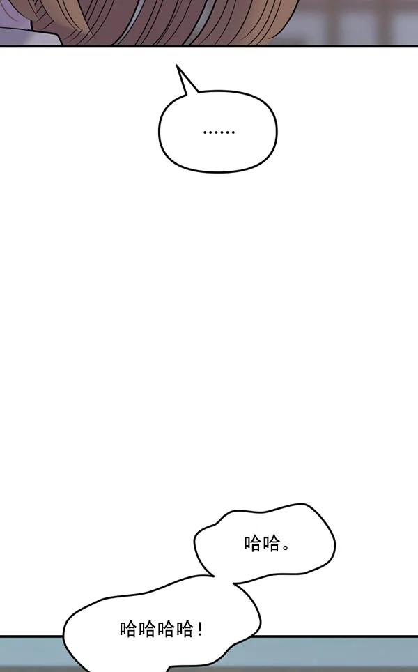 [第83话] 爱57