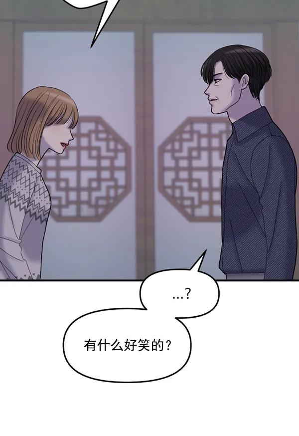 [第83话] 爱58
