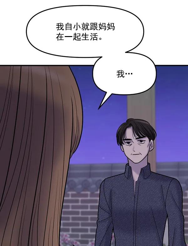 [第83话] 爱61