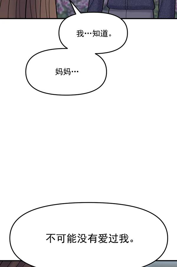 [第83话] 爱62