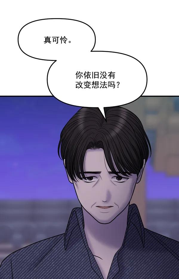 [第83话] 爱64