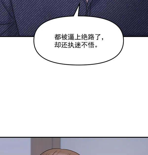 [第83话] 爱65