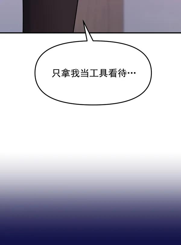 [第83话] 爱68