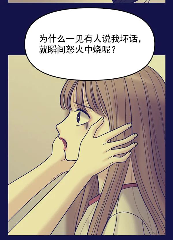 [第83话] 爱75