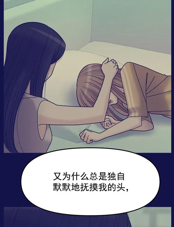 [第83话] 爱77