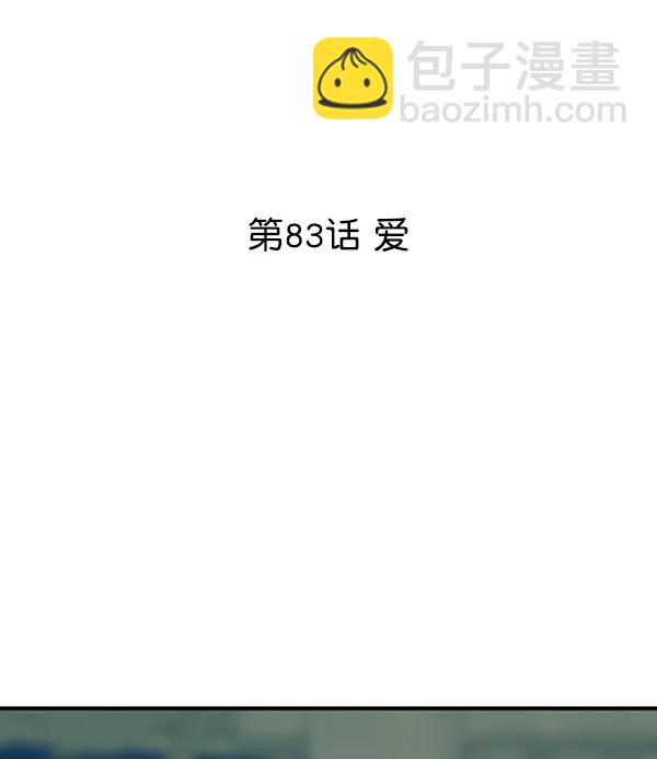 [第83话] 爱8
