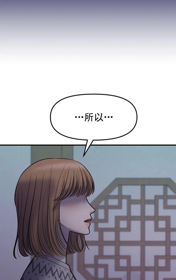 [第83话] 爱80