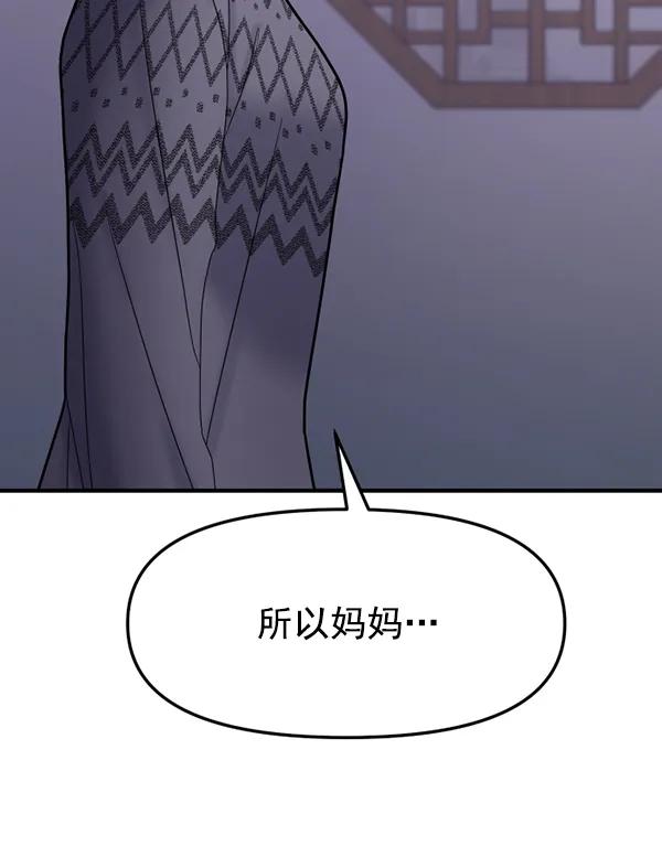 [第83话] 爱81