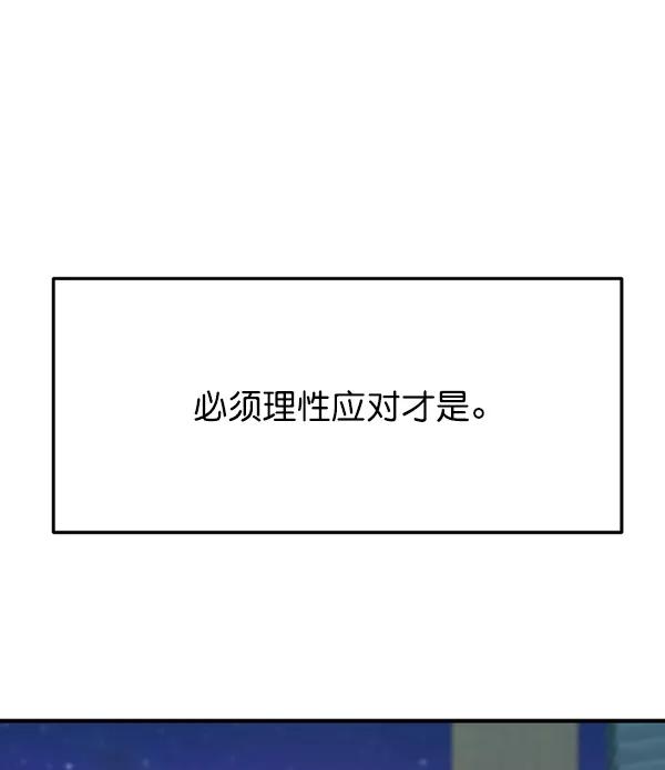 [第83话] 爱82