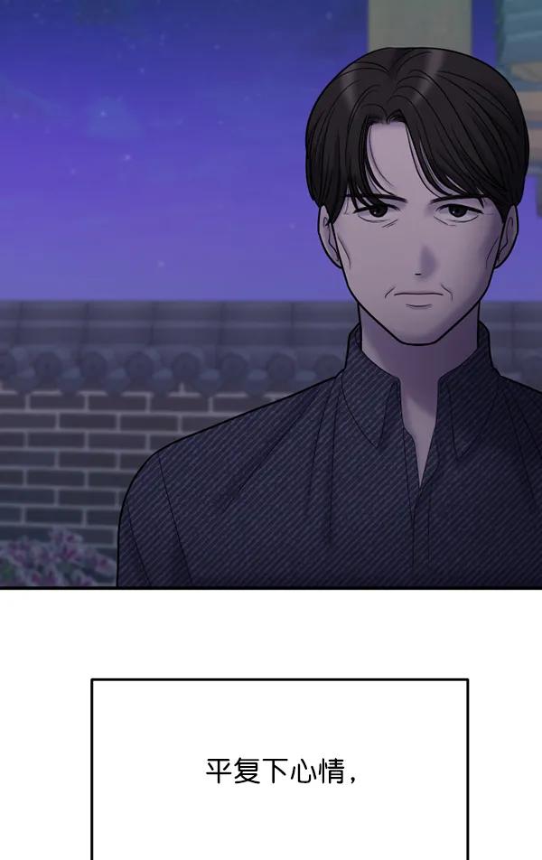 [第83话] 爱83