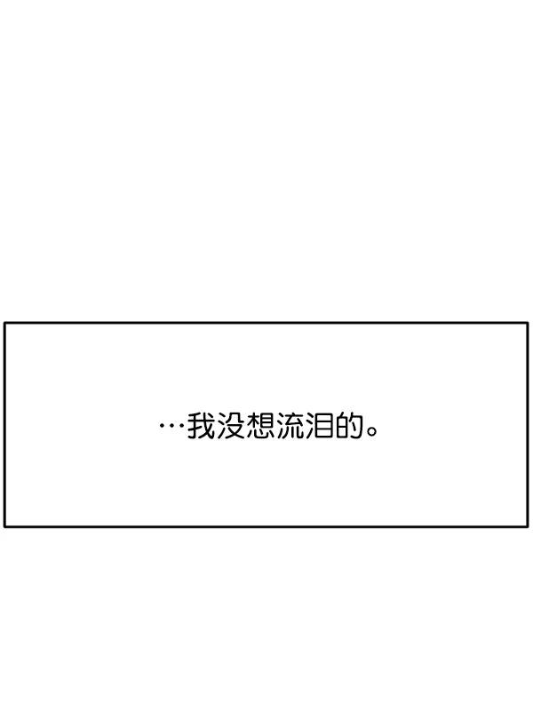 [第83话] 爱88