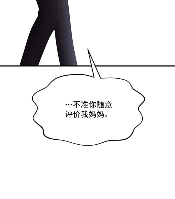 [第83话] 爱90