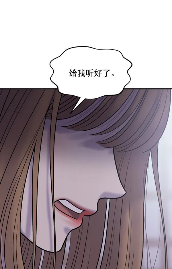 [第83话] 爱91