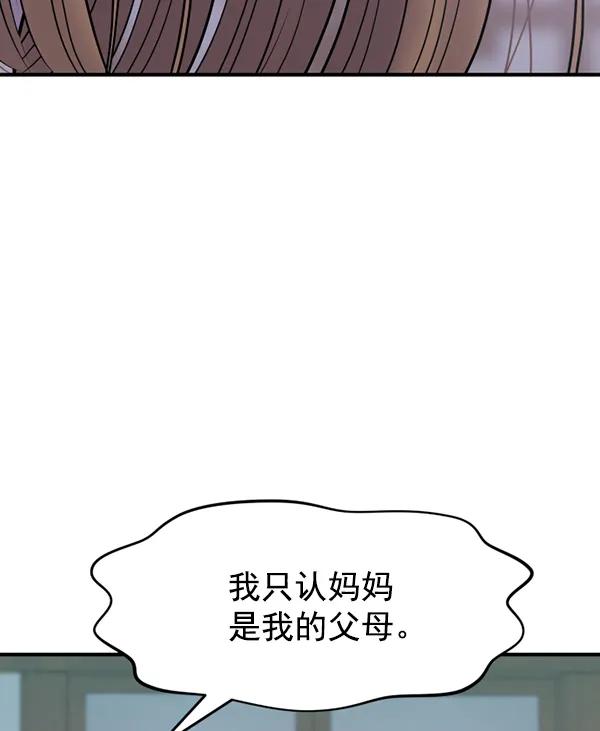 [第83话] 爱92