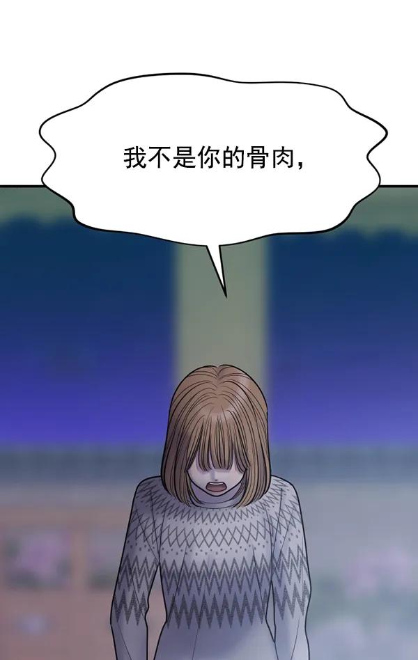 [第83话] 爱95