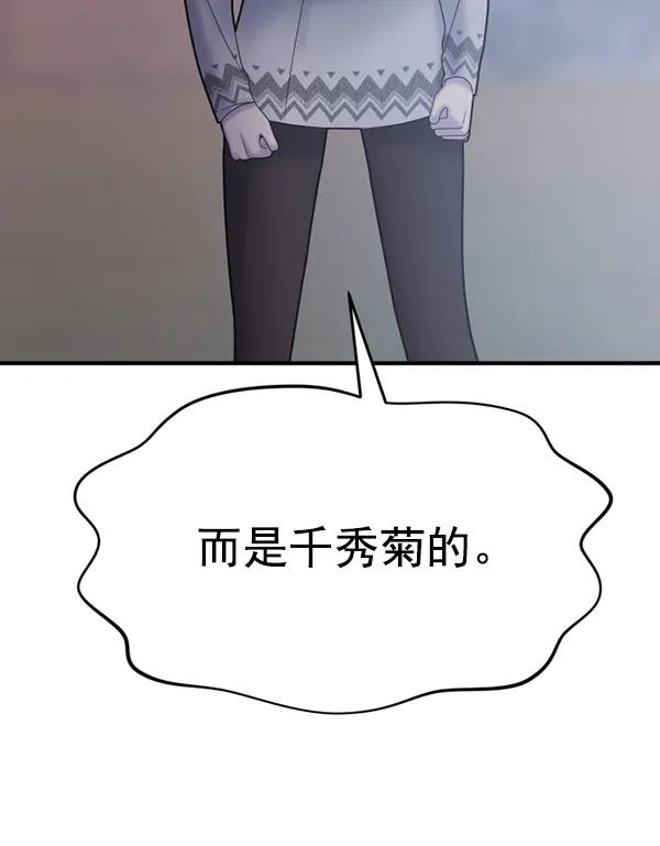 [第83话] 爱96