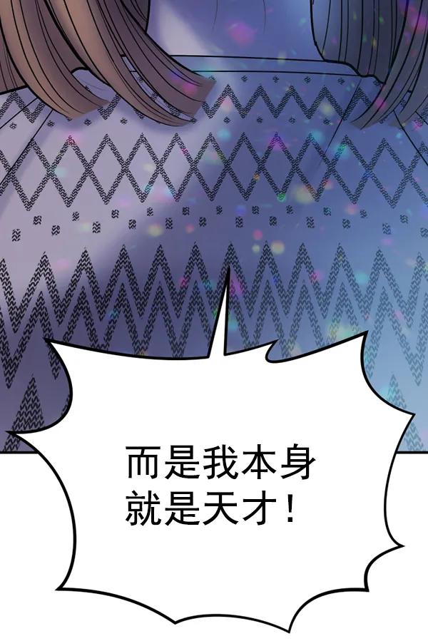 [第83话] 爱99