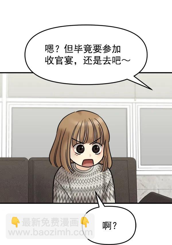 [第84话] 收官宴（1）16