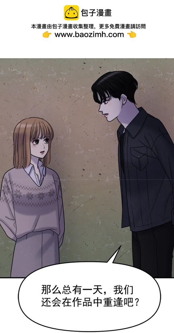 [第85话] 收官宴（2）1