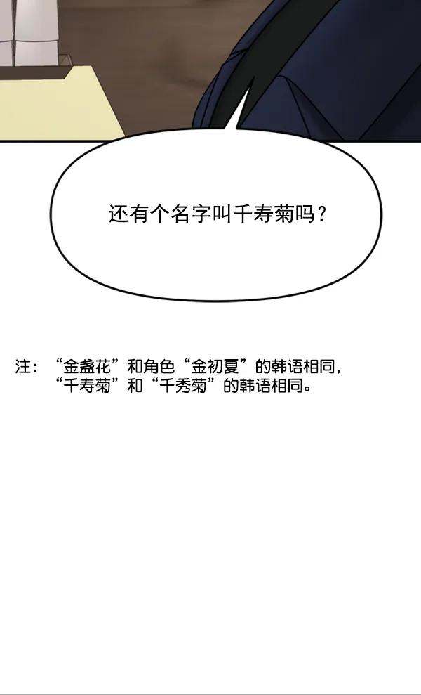 [第85话] 收官宴（2）101