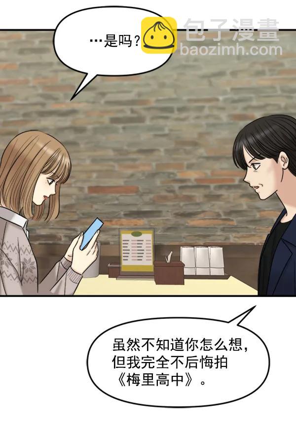 [第85话] 收官宴（2）108