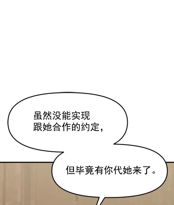 [第85话] 收官宴（2）109