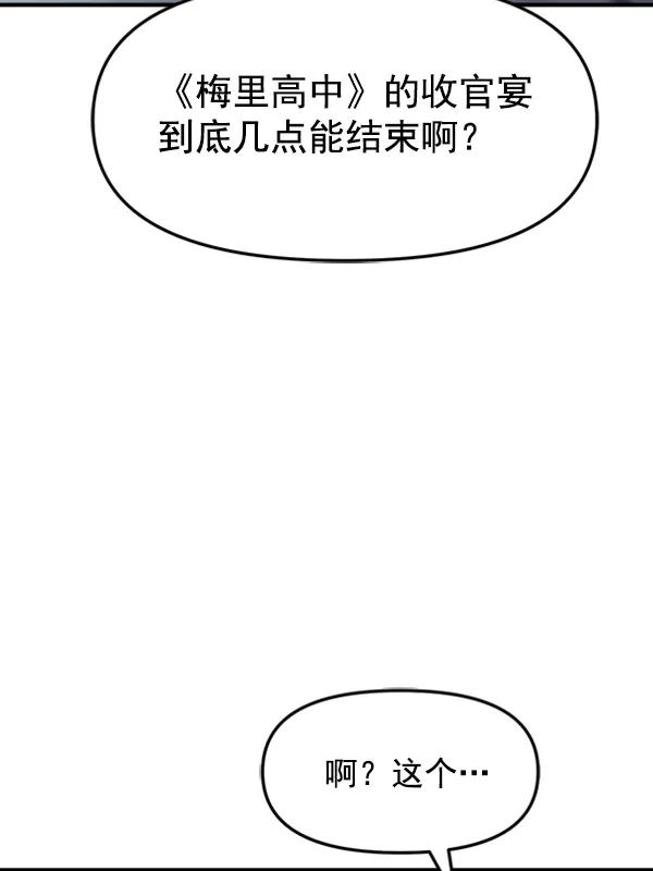 [第85话] 收官宴（2）123