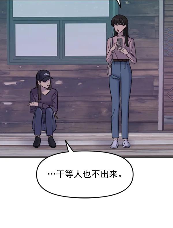 [第85话] 收官宴（2）124