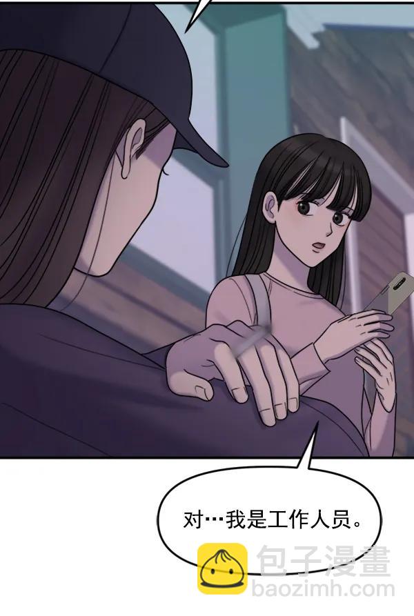 [第85话] 收官宴（2）126