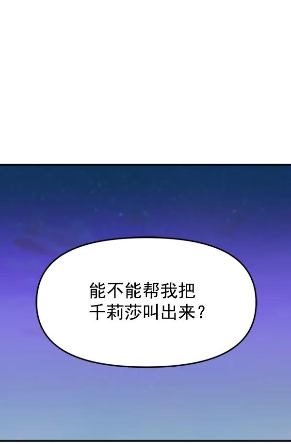[第85话] 收官宴（2）129