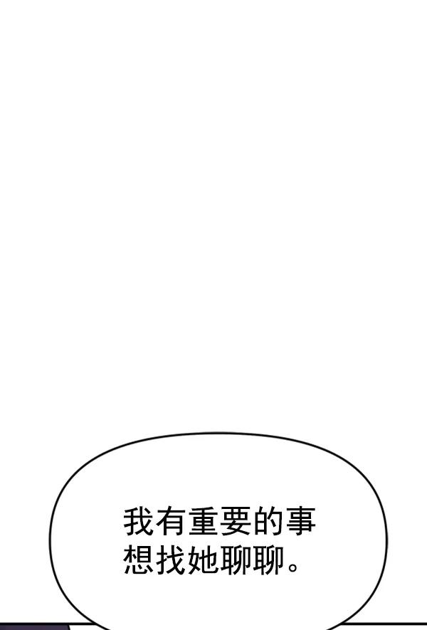 [第85话] 收官宴（2）130