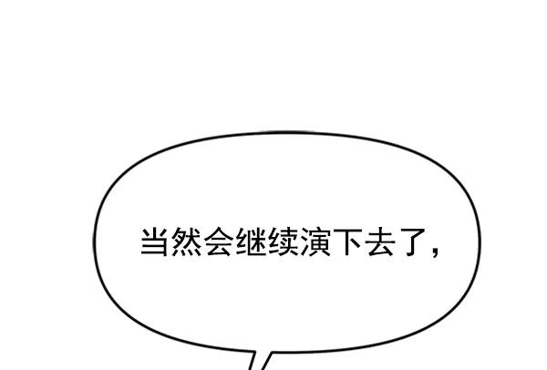 [第85话] 收官宴（2）23