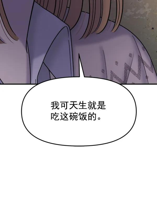 [第85话] 收官宴（2）25