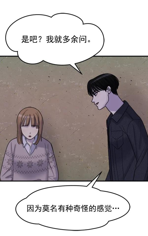 [第85话] 收官宴（2）29