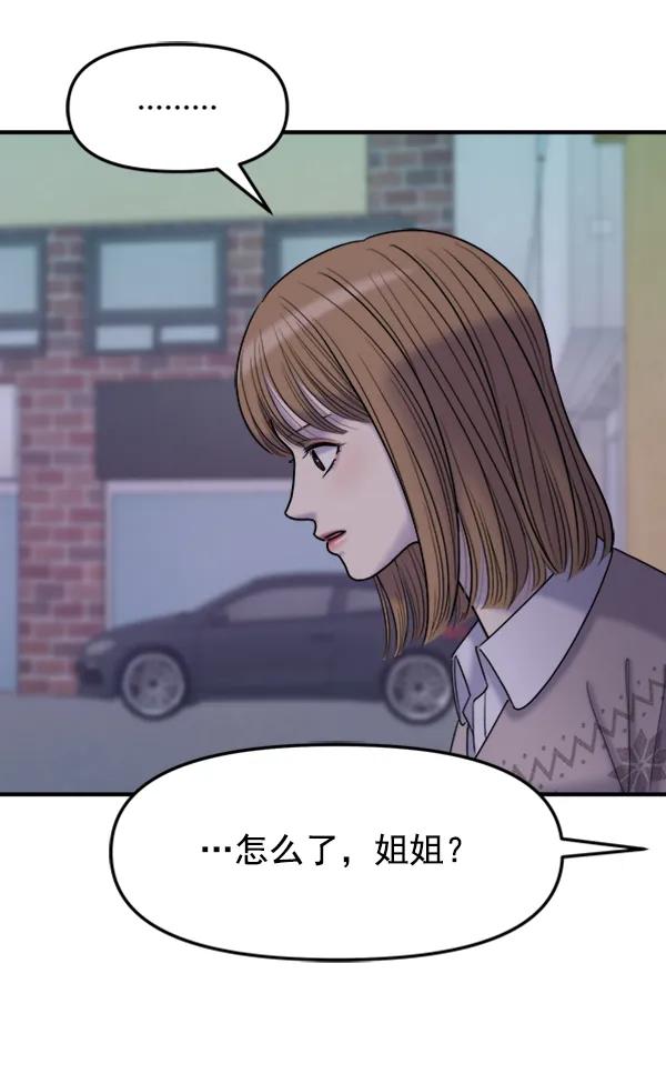 [第85话] 收官宴（2）31