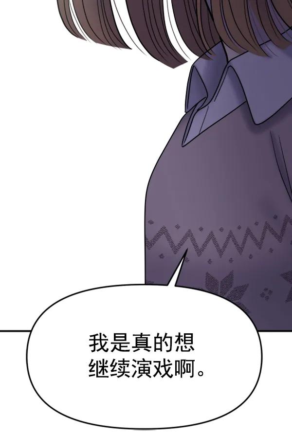 [第85话] 收官宴（2）36